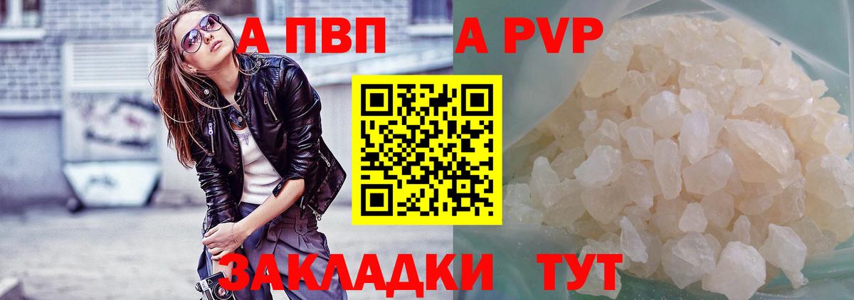 Alfa_PVP мука  Альфа ПВП мука  хочу   Рязань  Alpha-PVP  Вход с VPN  A-PVP VHQ 