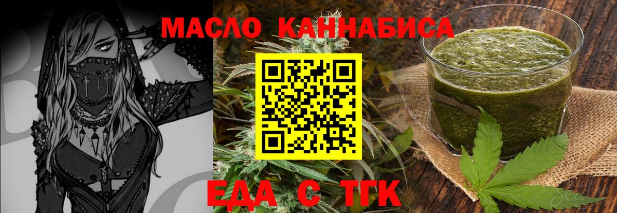 Рязань  Еда ТГК марихуана  Вход с VPN 
