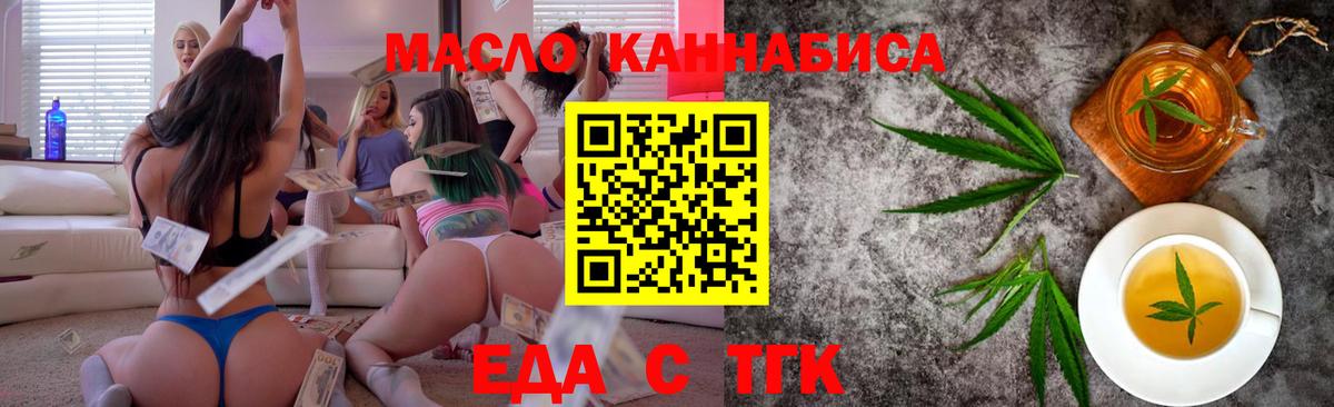 Печенье с ТГК марихуана Рязань