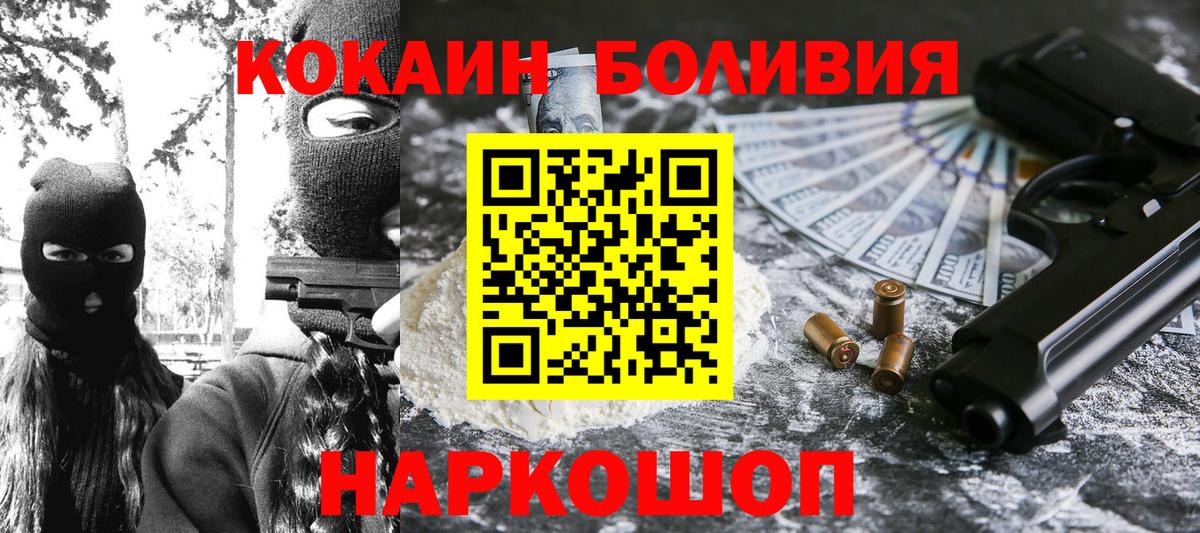 Кокаин 97% Рязань