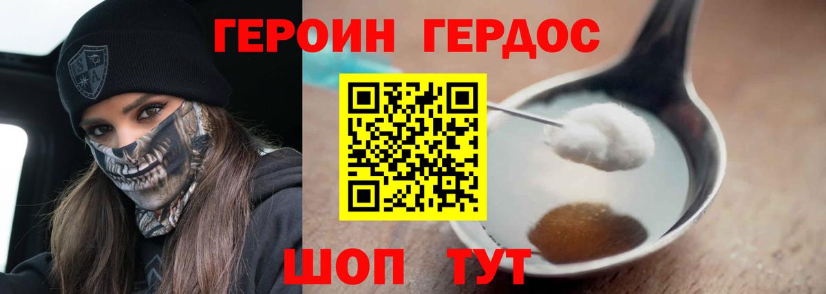 Героин афганец Рязань