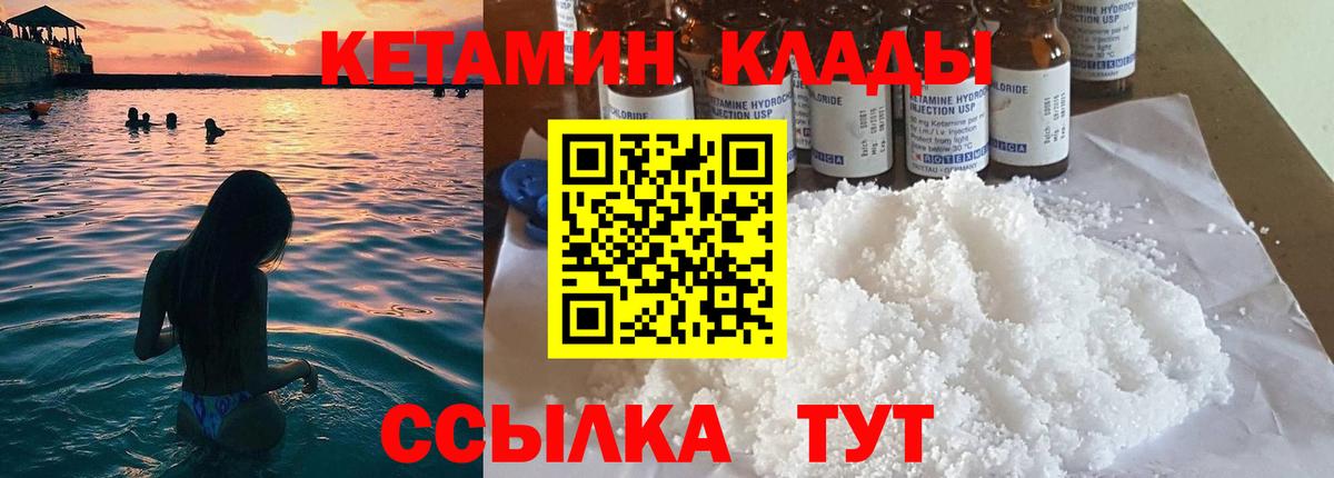 Рязань  КЕТАМИН ketamine  Вход с VPN 