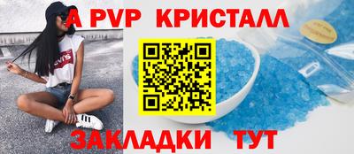 альфа пвп Бугуруслан