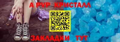 альфа пвп Бугуруслан