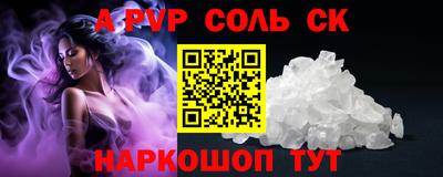 альфа пвп Бугуруслан
