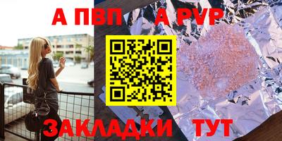 альфа пвп Бугуруслан