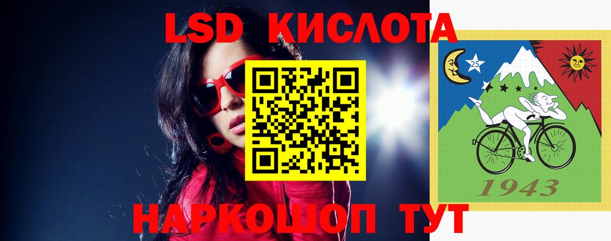 ЛСД экстази  LSD-25 экстази кислота  Вход с VPN  Лсд 25 экстази кислота  Рязань 