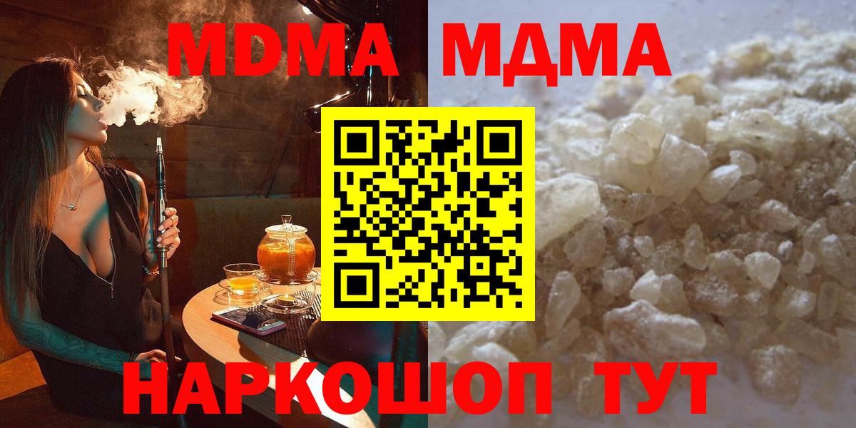МДМА кристаллы  MDMA crystal  Рязань  Вход с VPN 