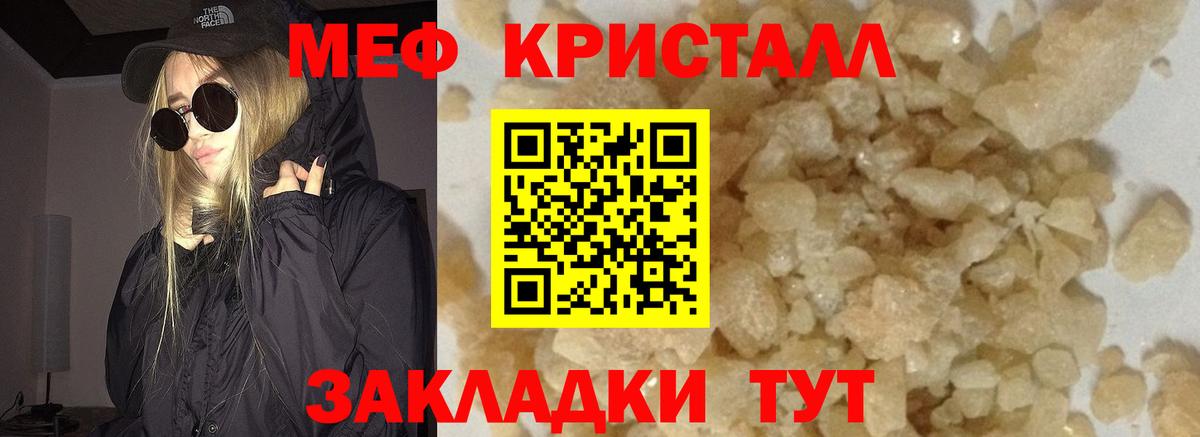 Рязань  Мефедрон  Меф кристаллы  Вход с VPN  ОМГ ОМГ как войти  МЕФ mephedrone 