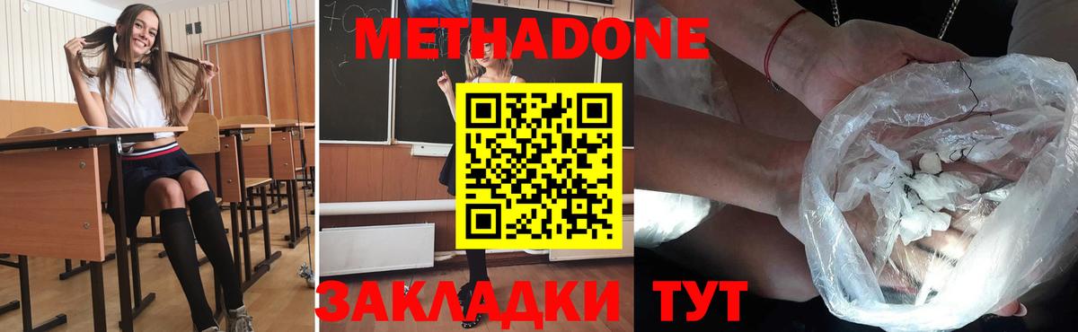 Рязань  МЕТАДОН кристалл  Вход с VPN  МЕТАДОН белоснежный 