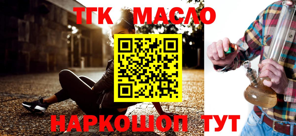 Рязань  Дистиллят ТГК Wax  Вход с VPN 