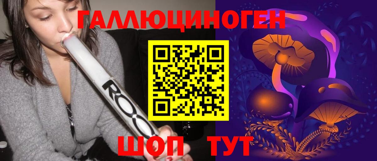 Рязань  Галлюциногенные грибы ЛСД  Вход с VPN  Галлюциногенные грибы Psilocybe 